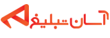  آسان تبلیغ ، جامع ترین لیست اطلاعات مشاغل در ایران